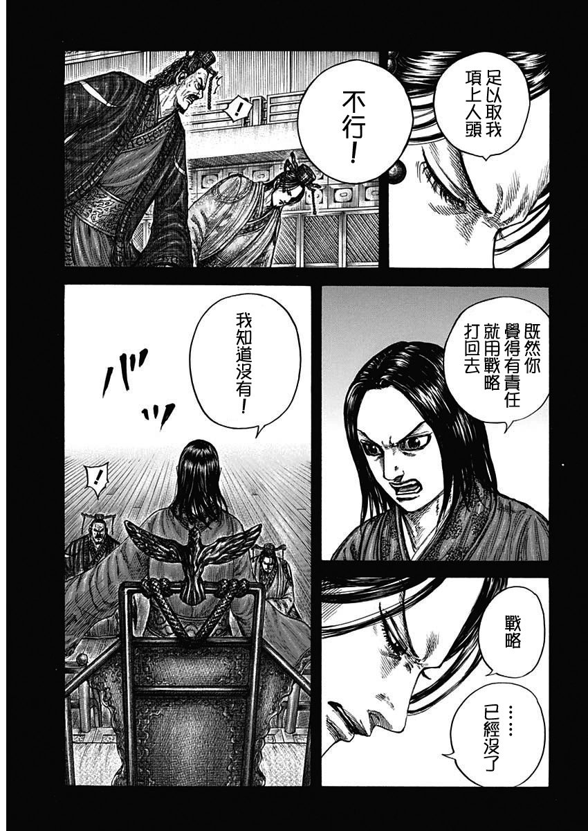 第800话