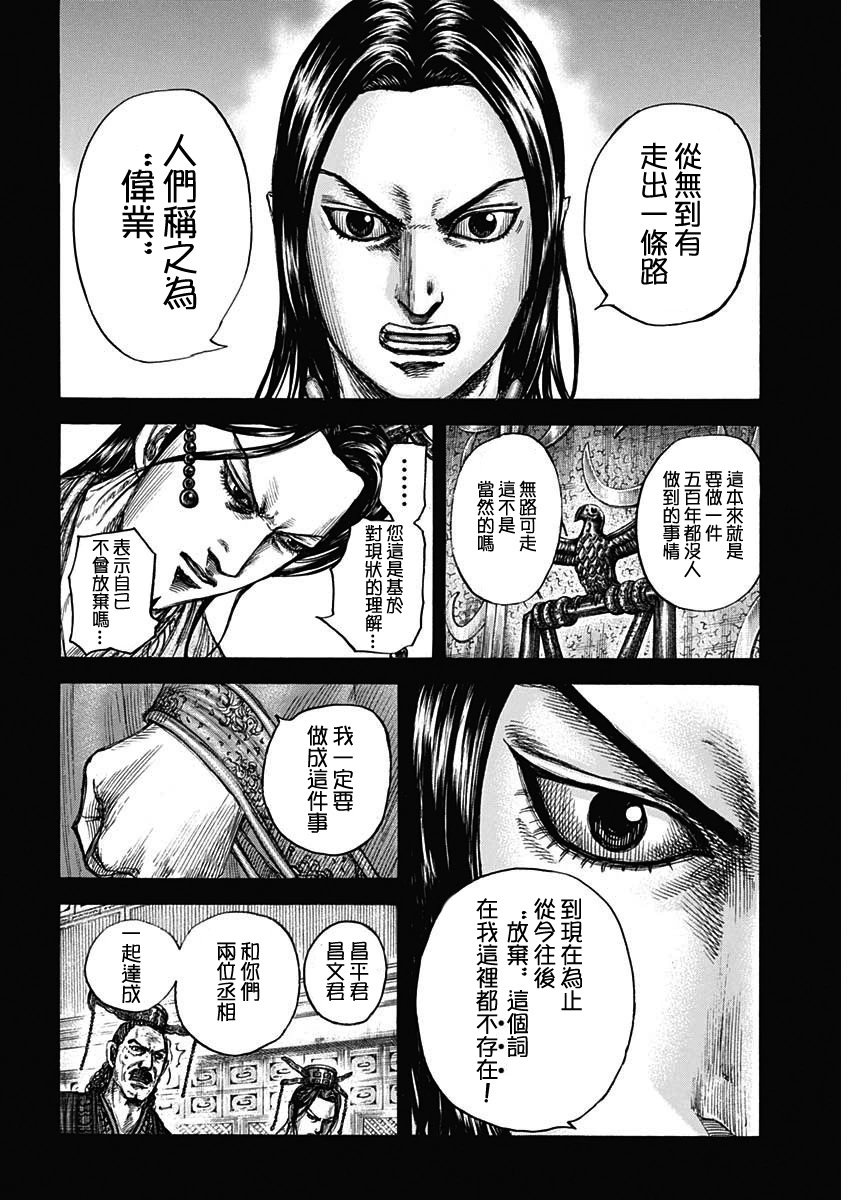 第800话