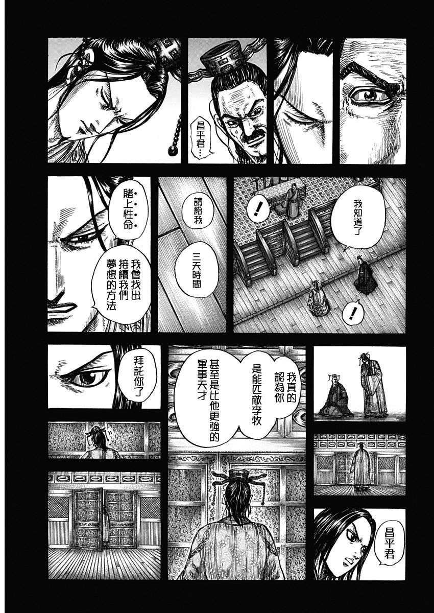 第800话