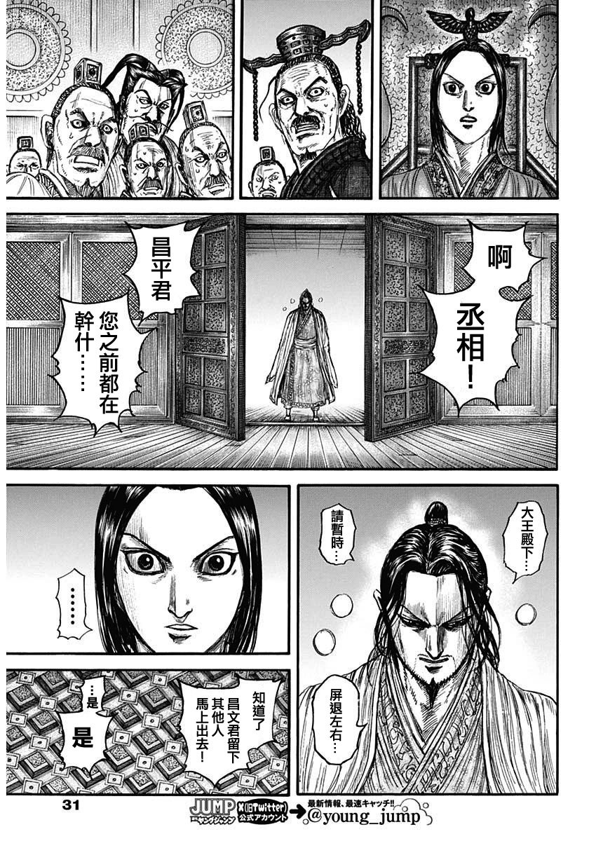 第800话