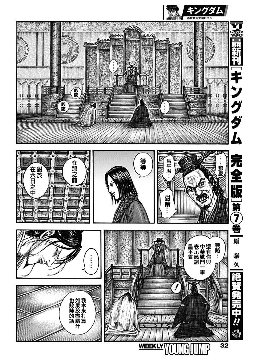 第800话