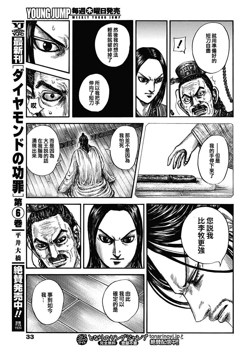 第800话