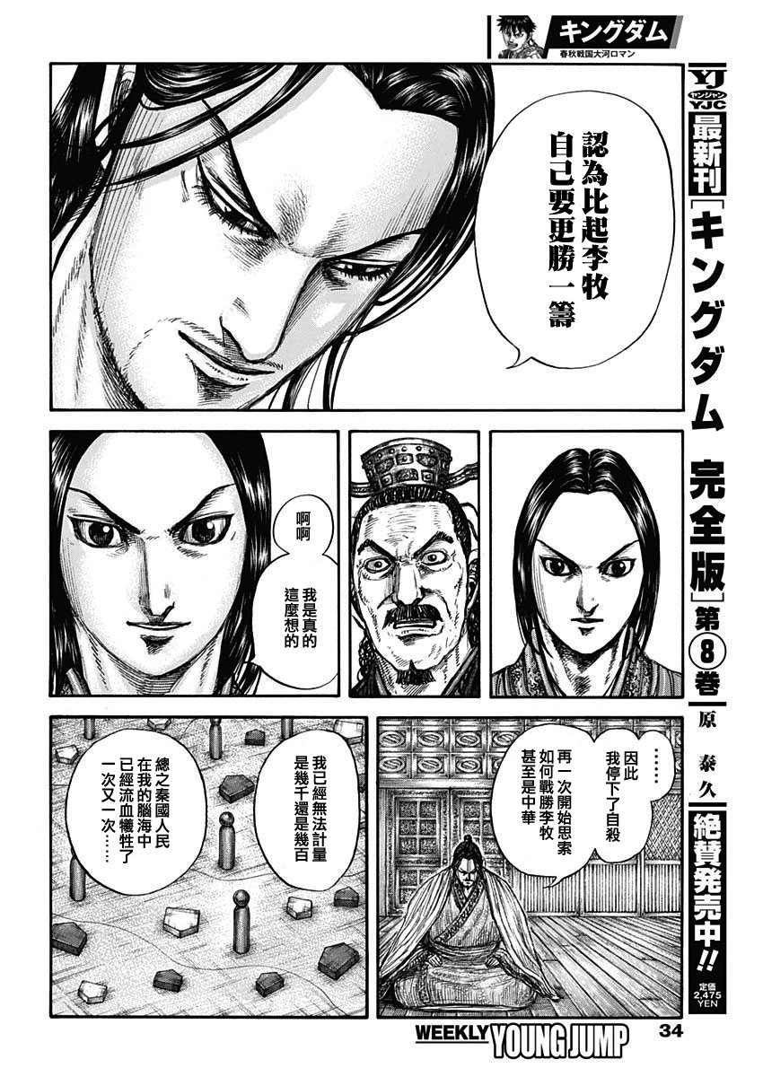 第800话