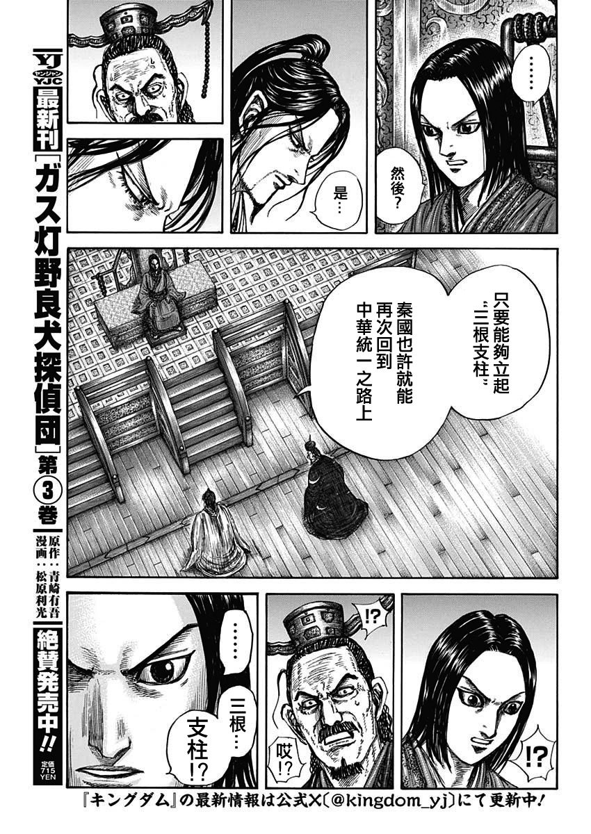 第800话