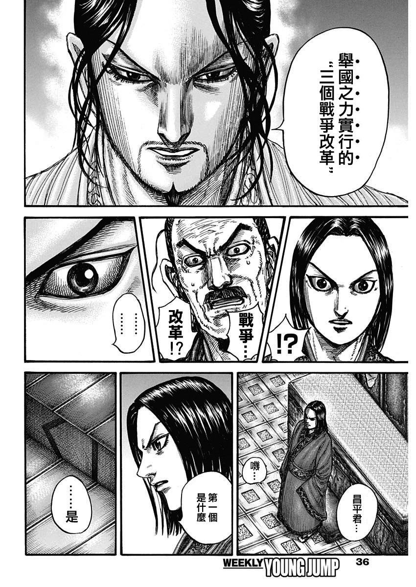 第800话