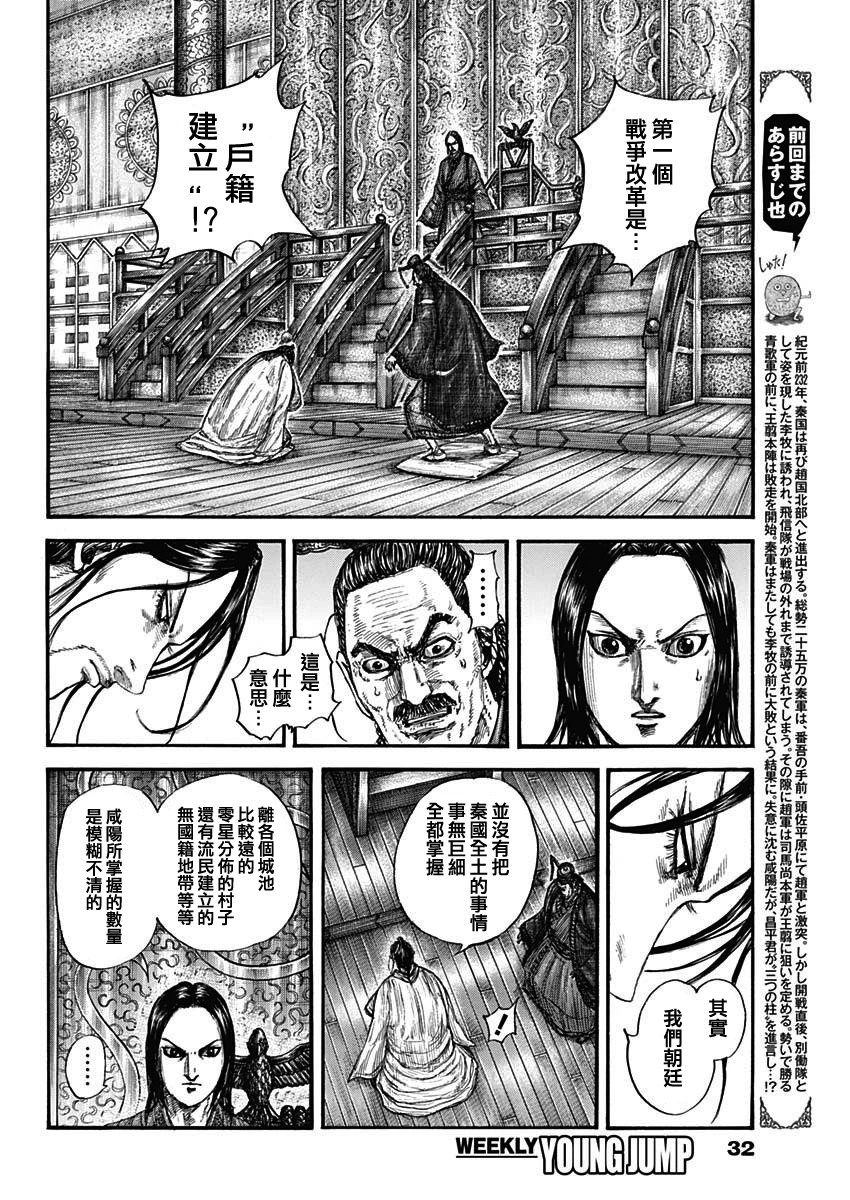 第801话