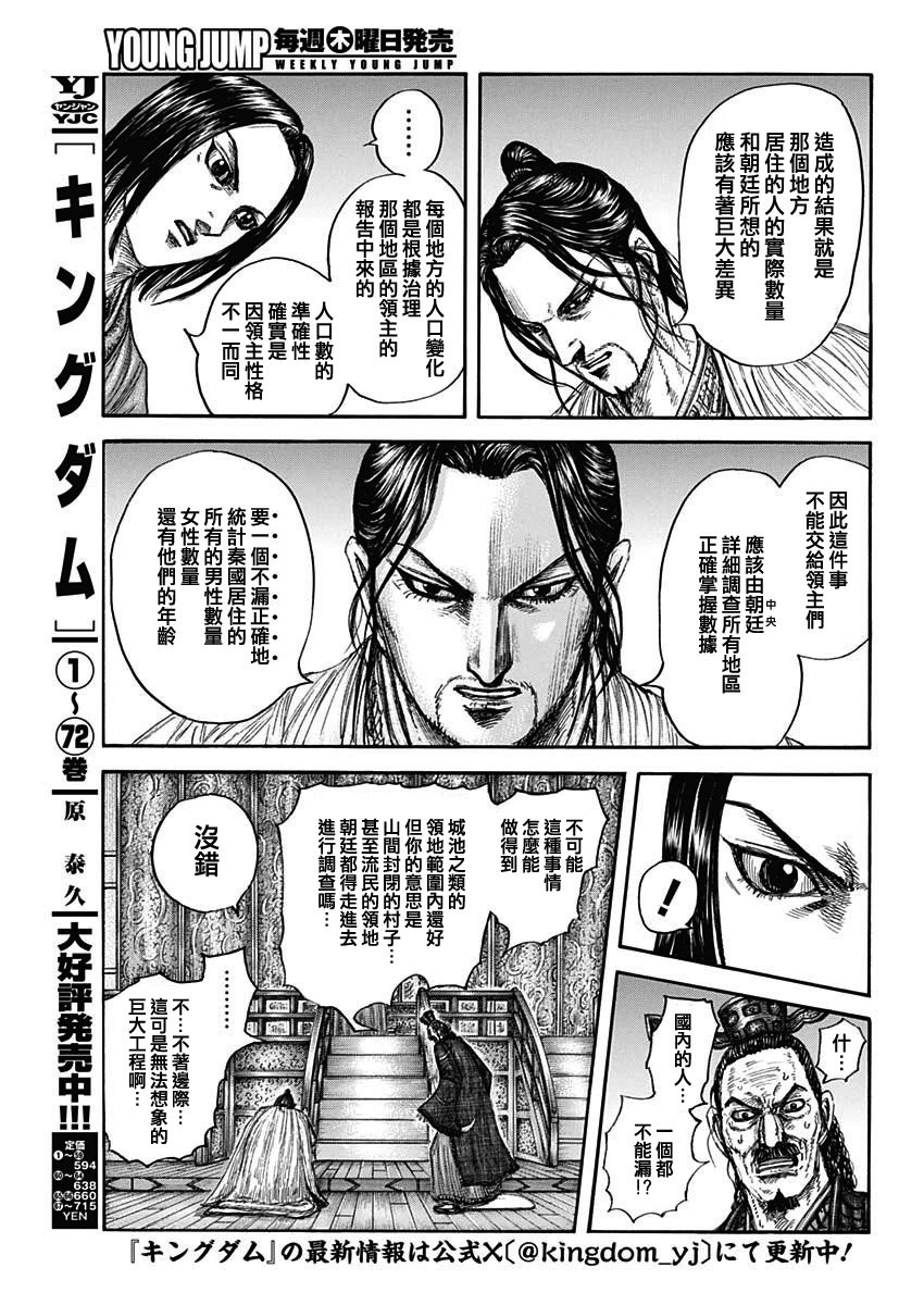 第801话