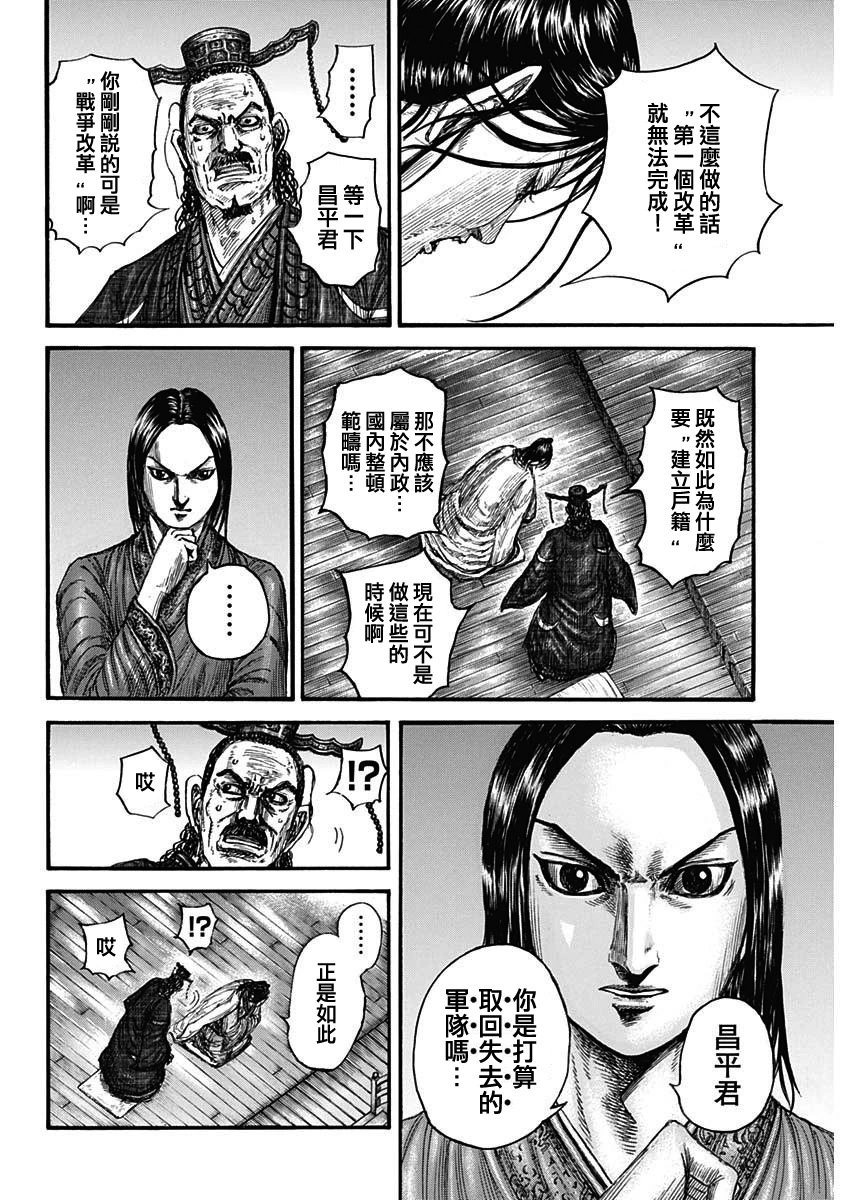 第801话