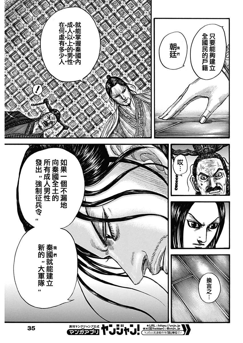 第801话