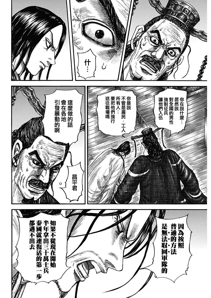 第801话