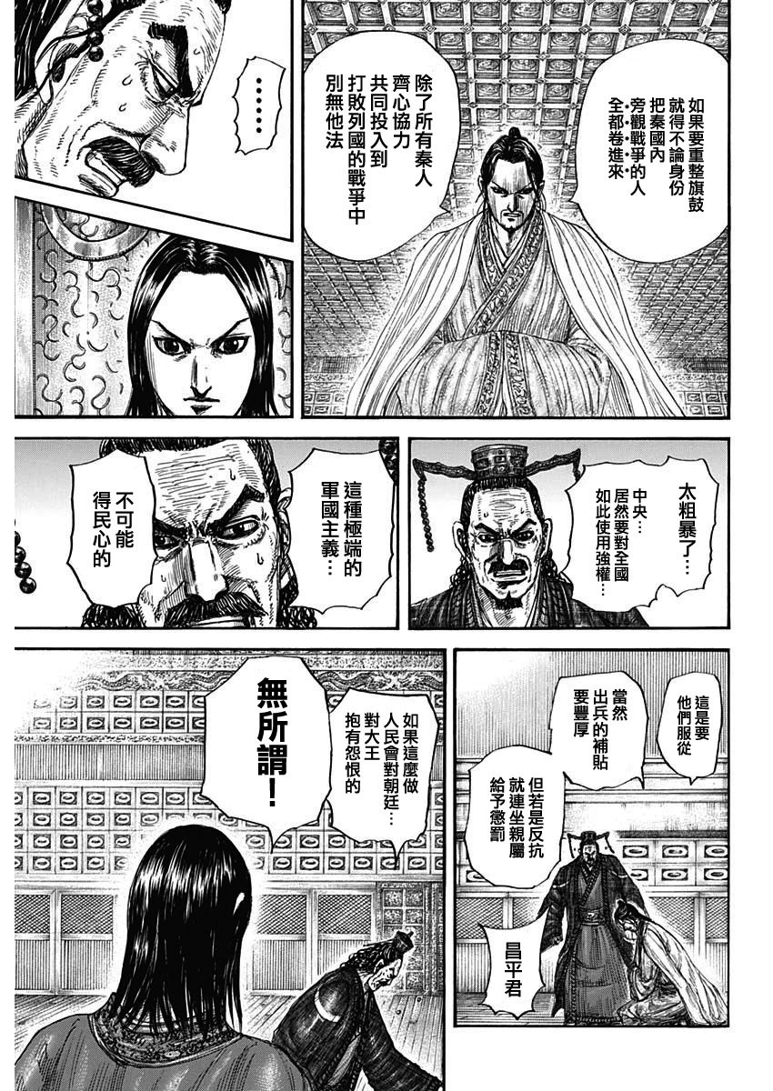 第801话
