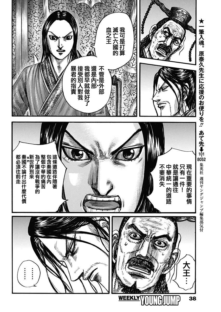 第801话