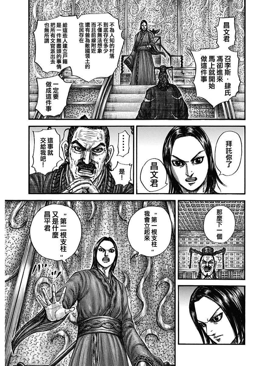 第801话