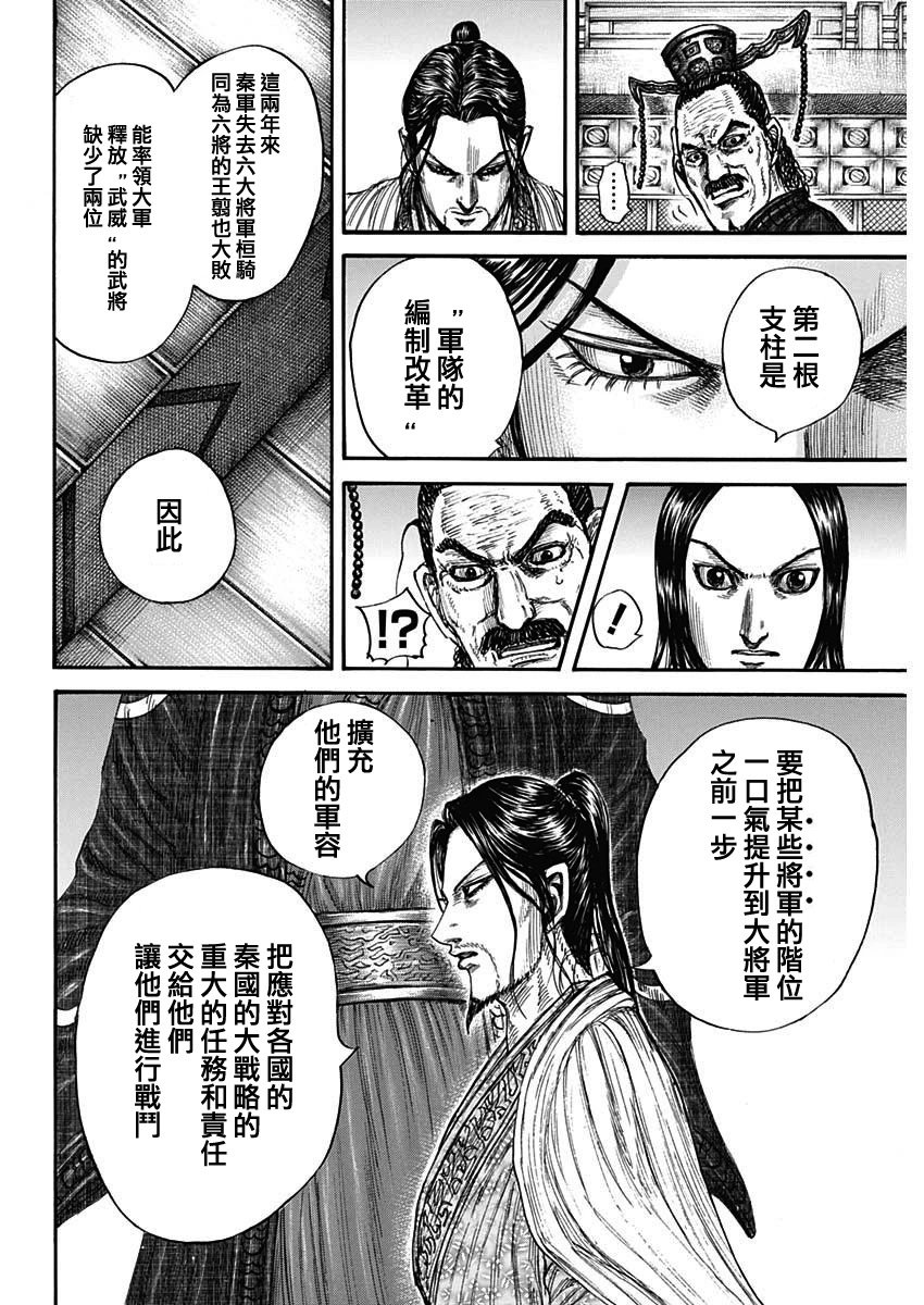 第801话