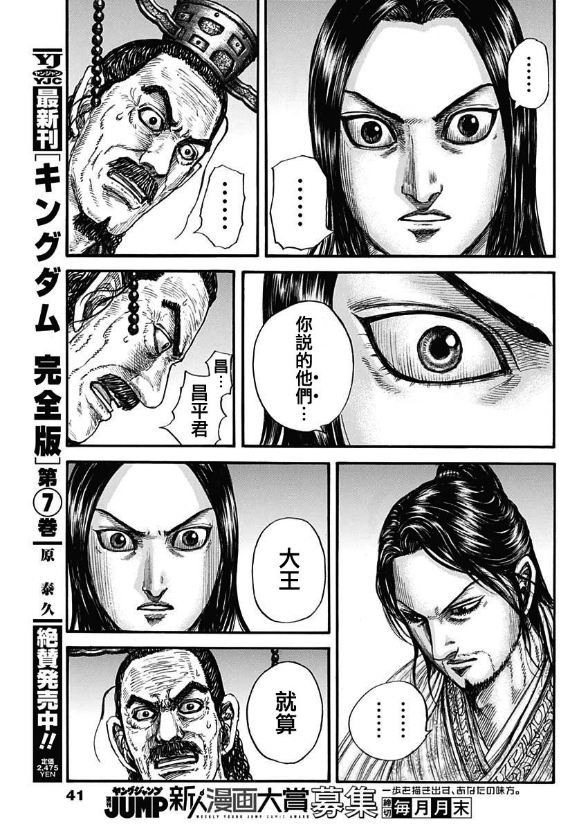 第801话