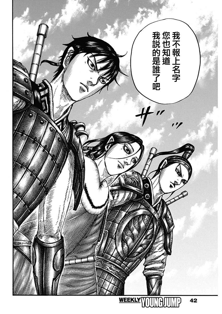 第801话