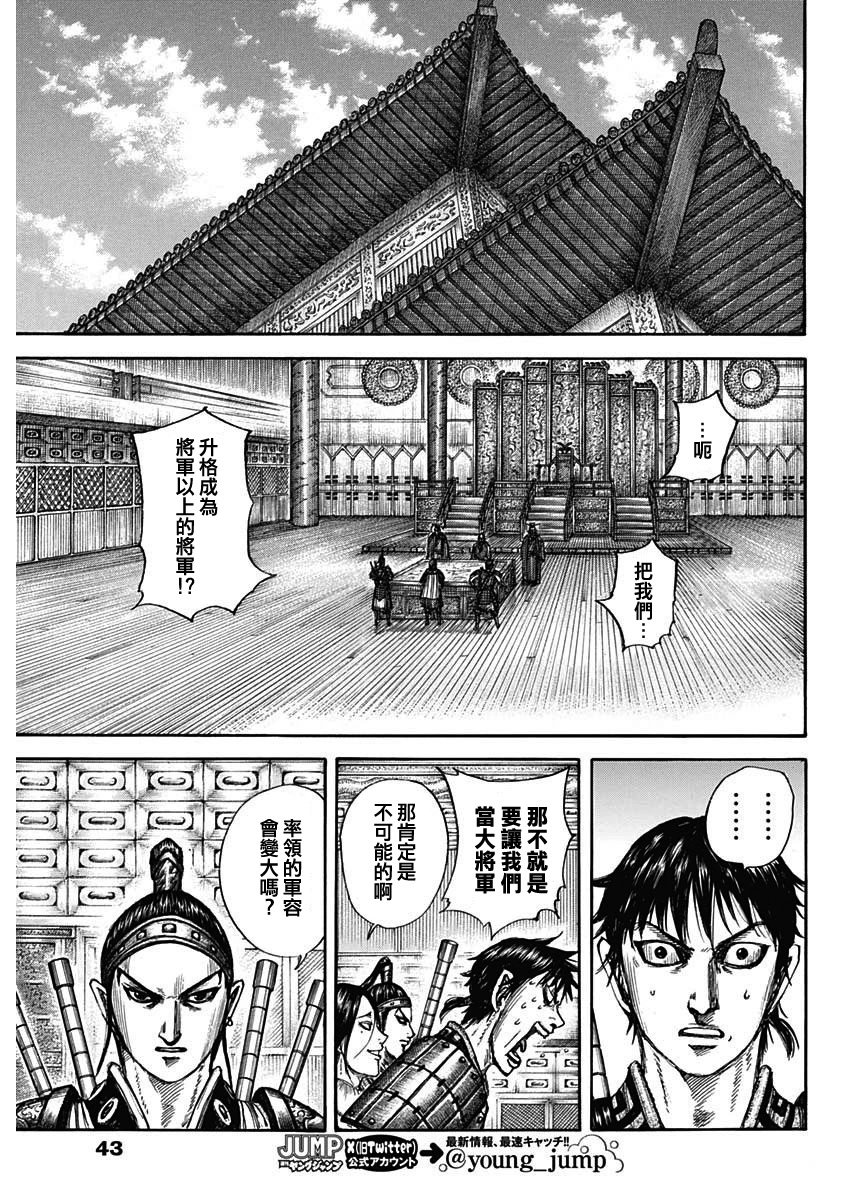 第801话