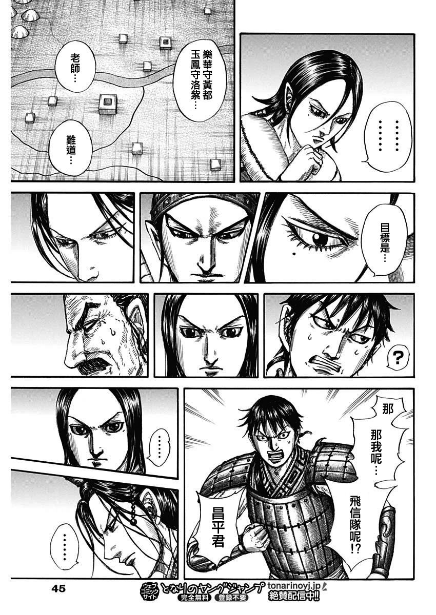 第801话