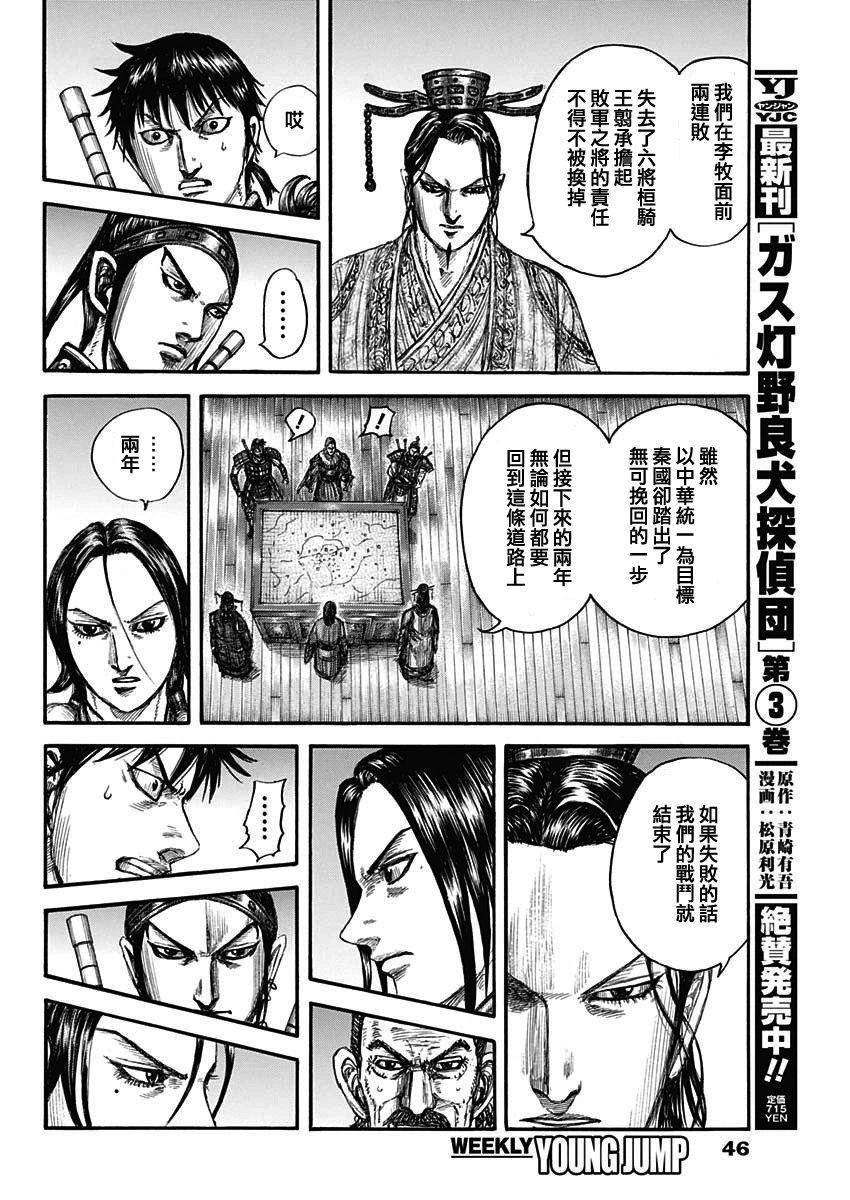 第801话
