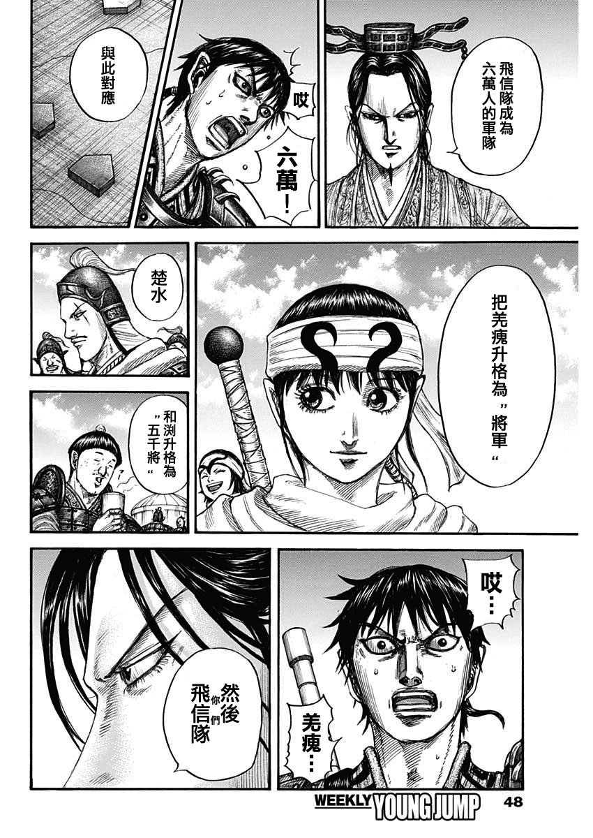 第801话