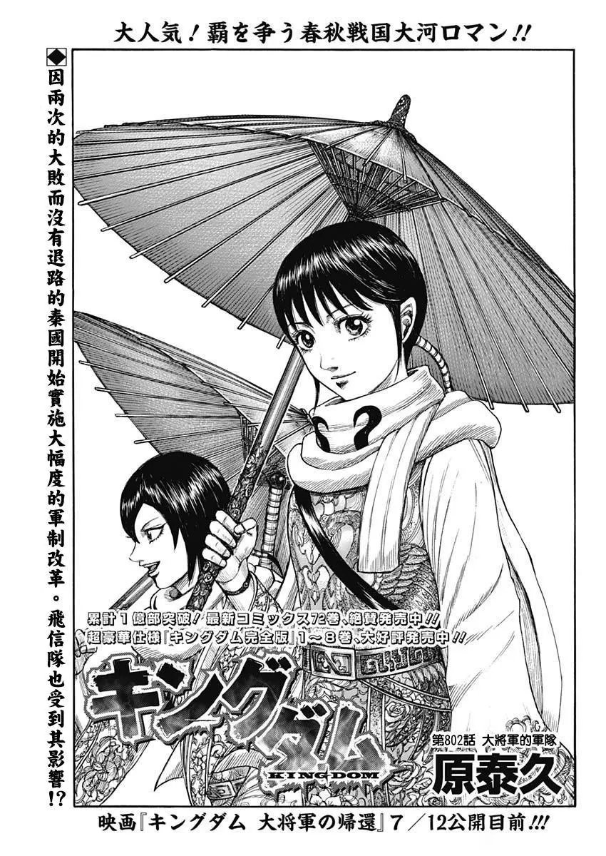 第802话