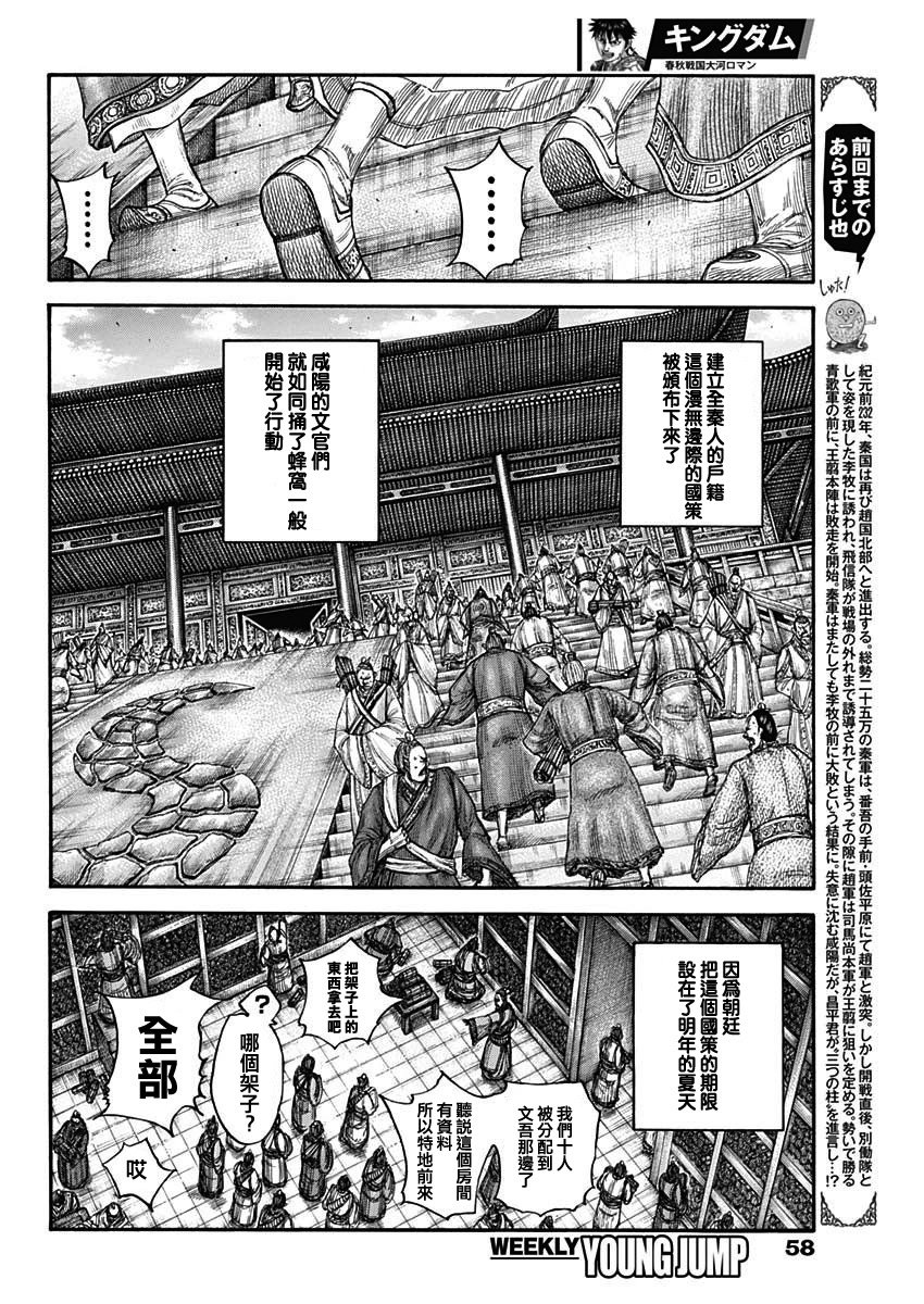第802话