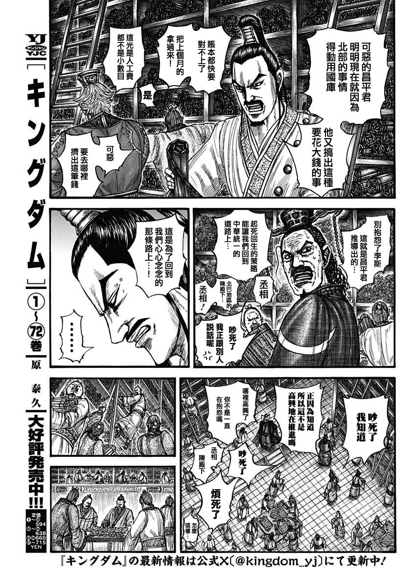 第802话