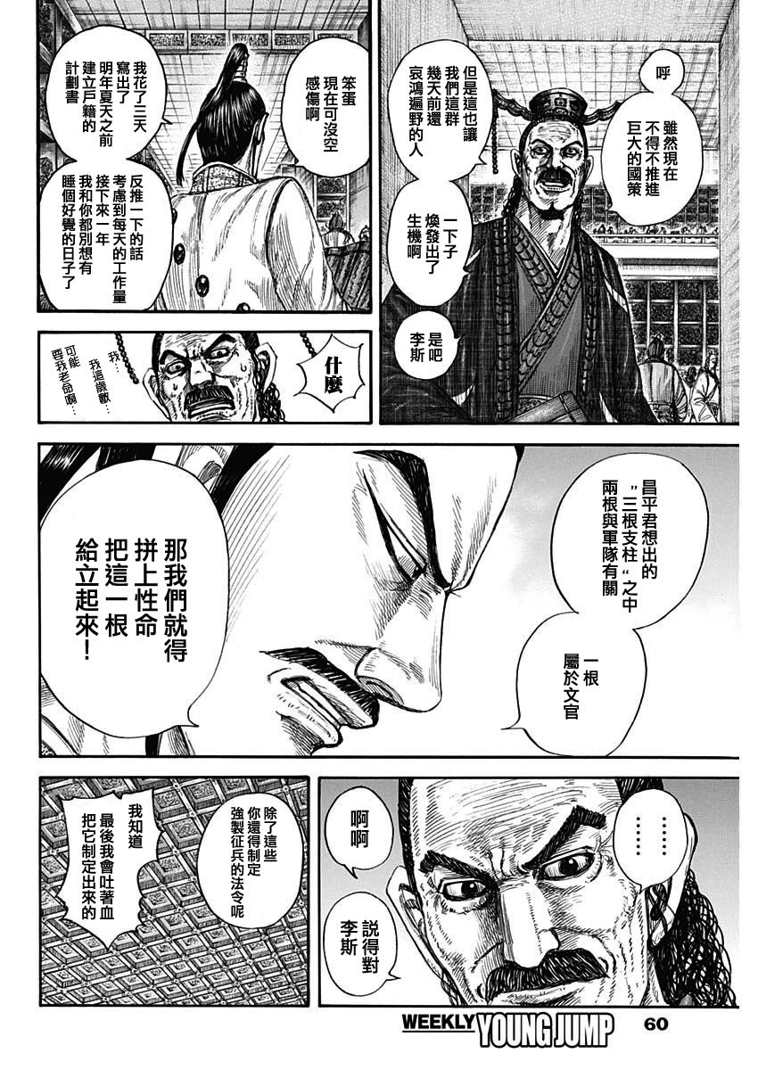 第802话