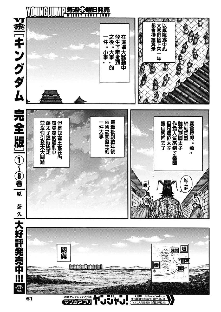 第802话