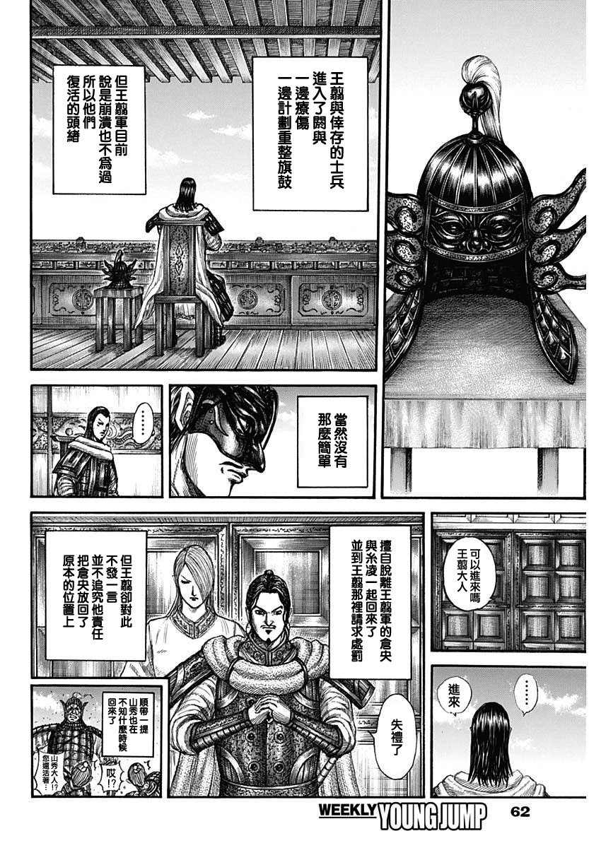 第802话
