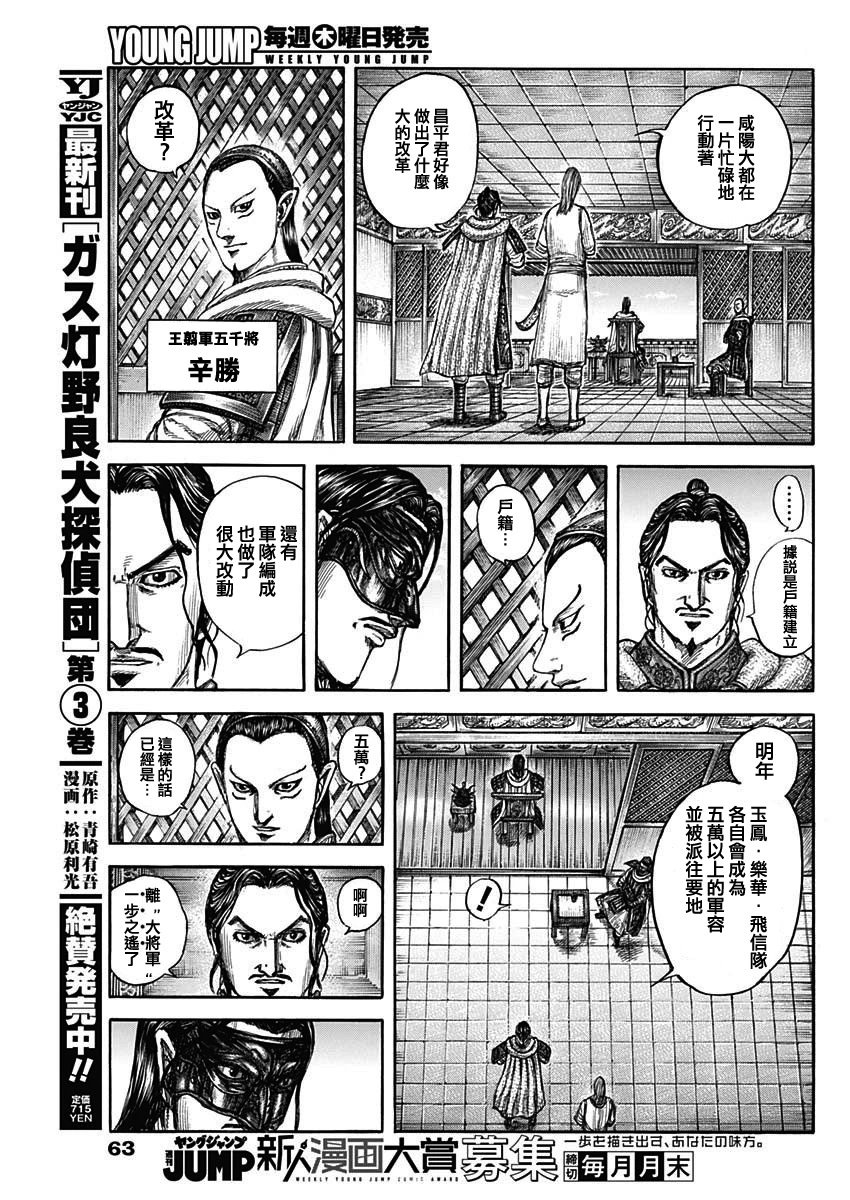 第802话