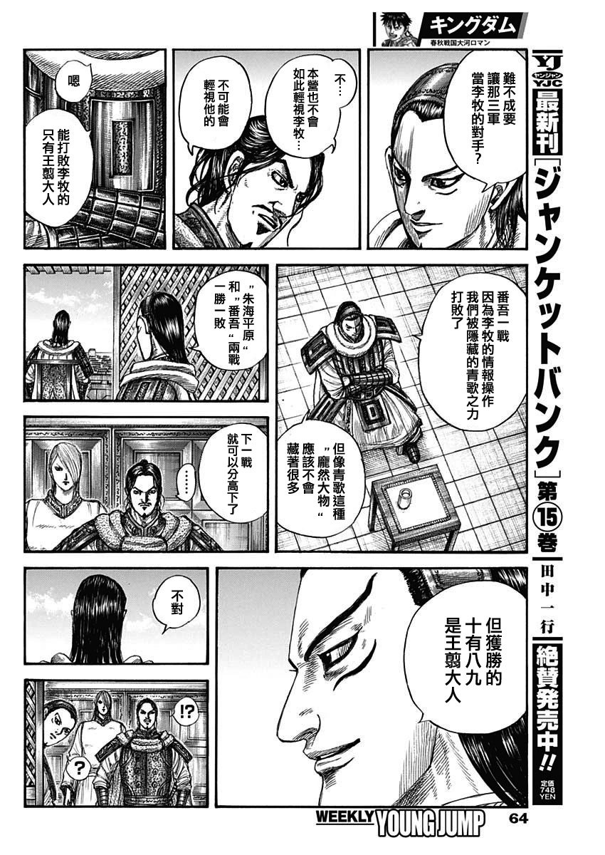 第802话