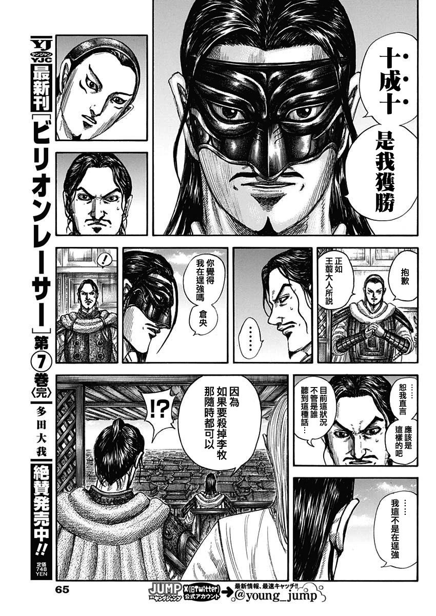 第802话