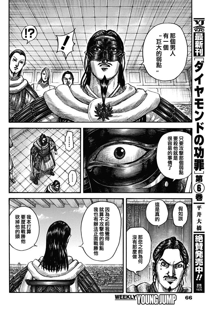 第802话
