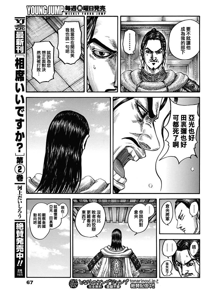第802话