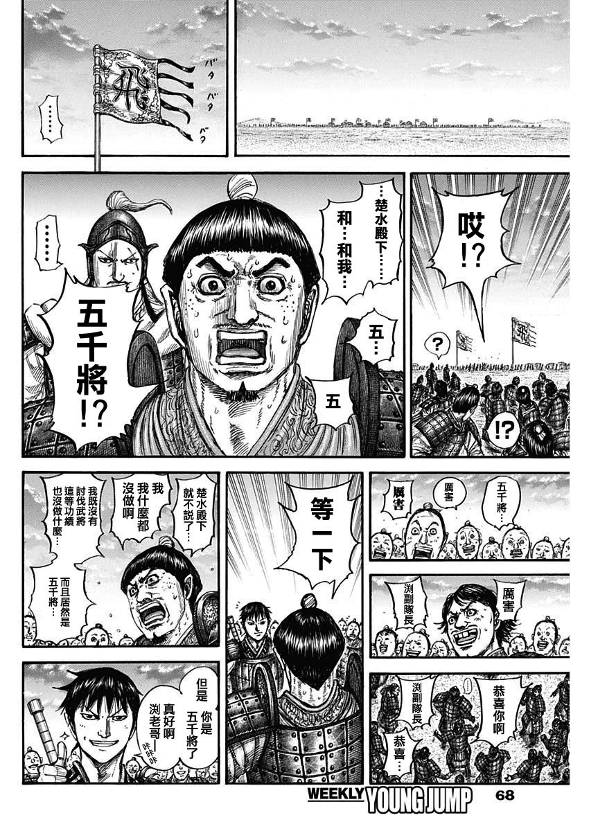 第802话