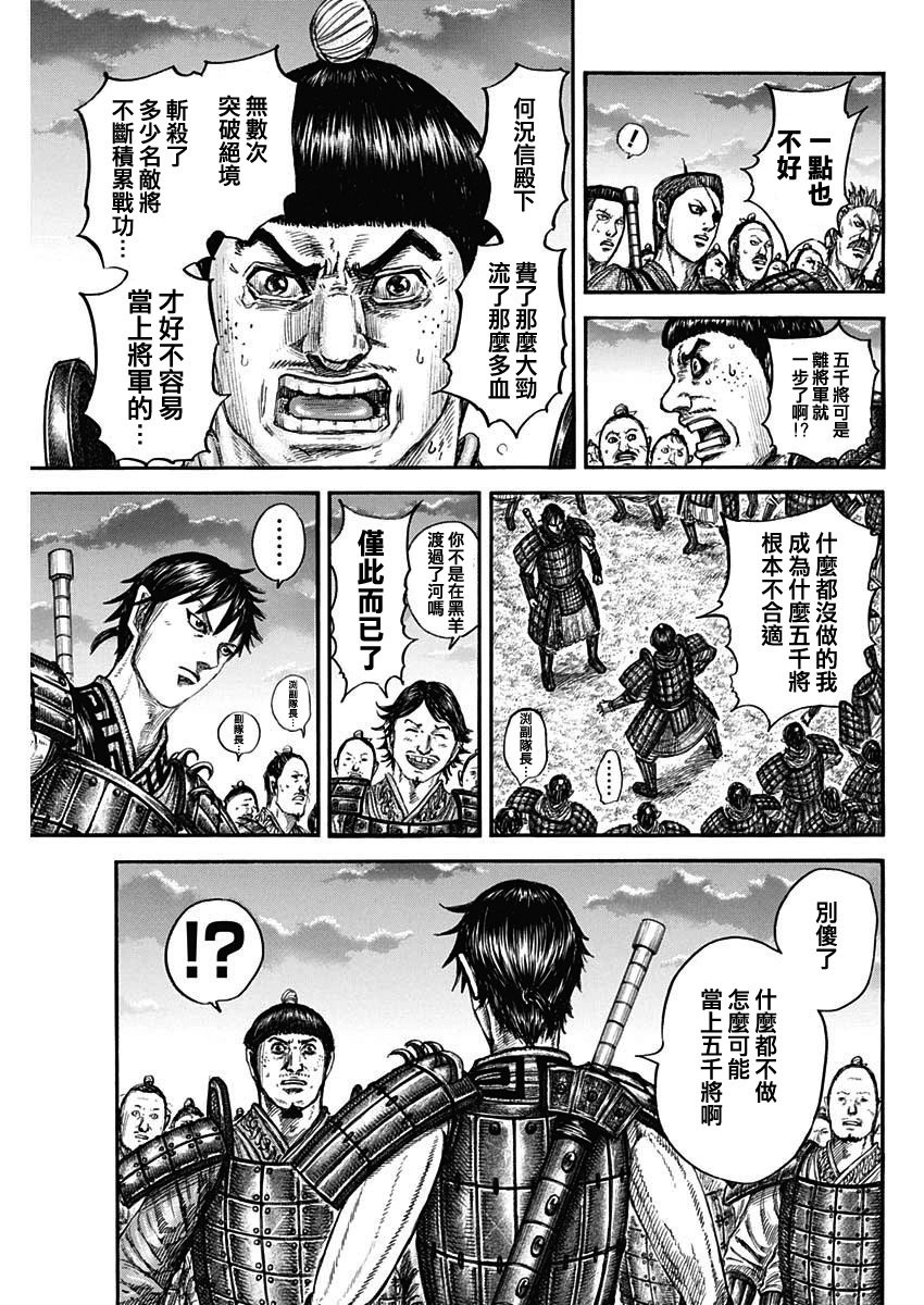 第802话