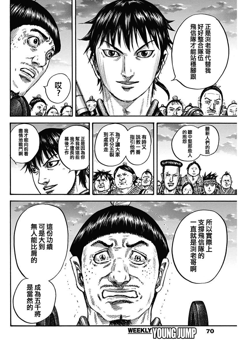 第802话