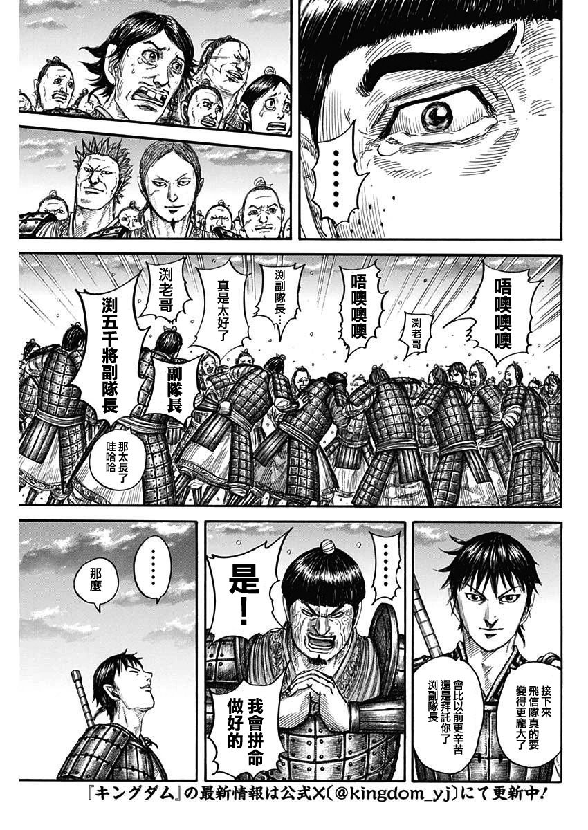 第802话