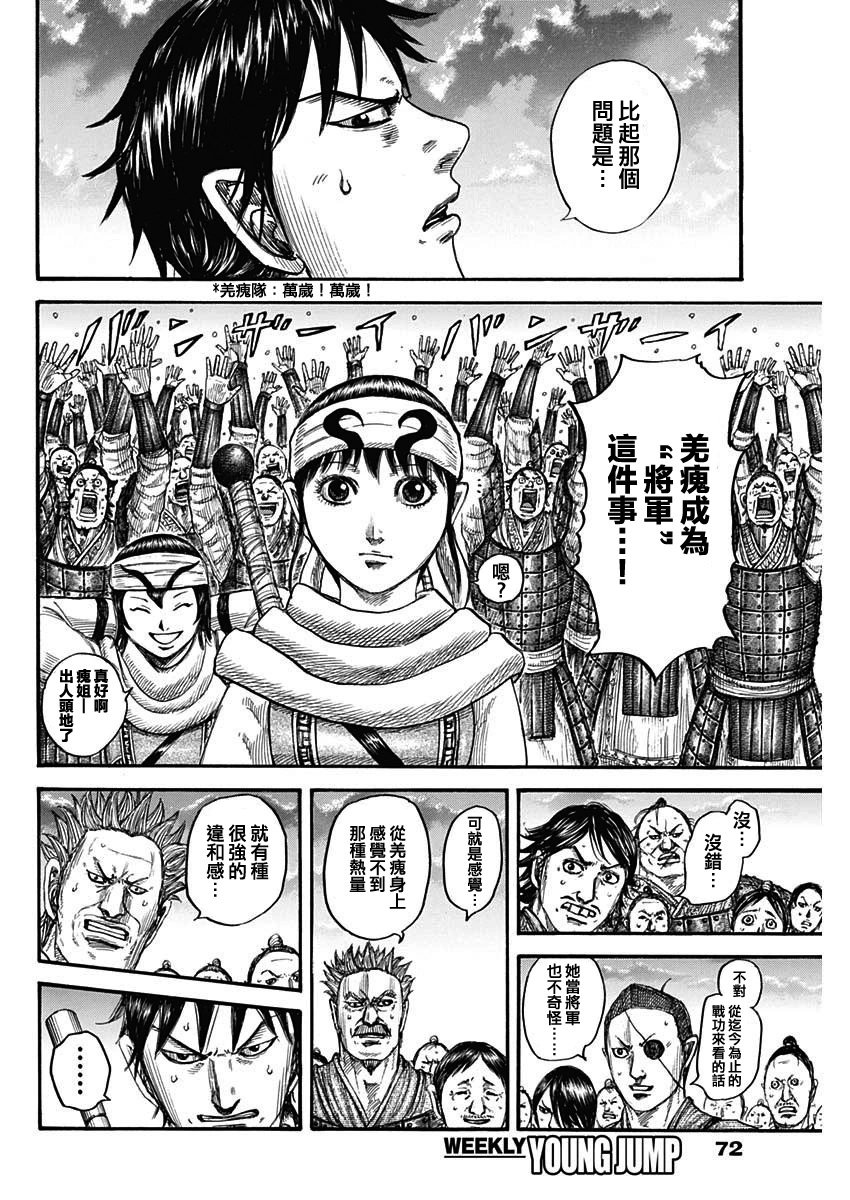 第802话