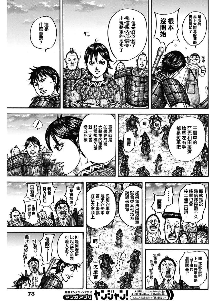第802话