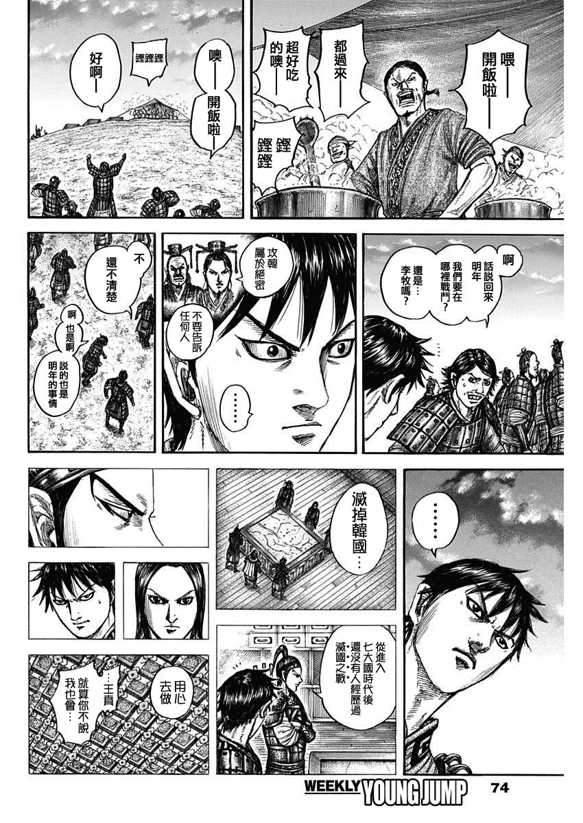 第802话