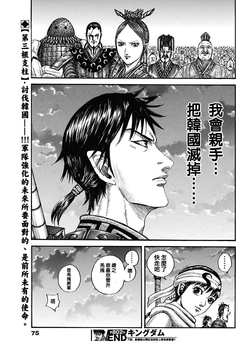 第802话