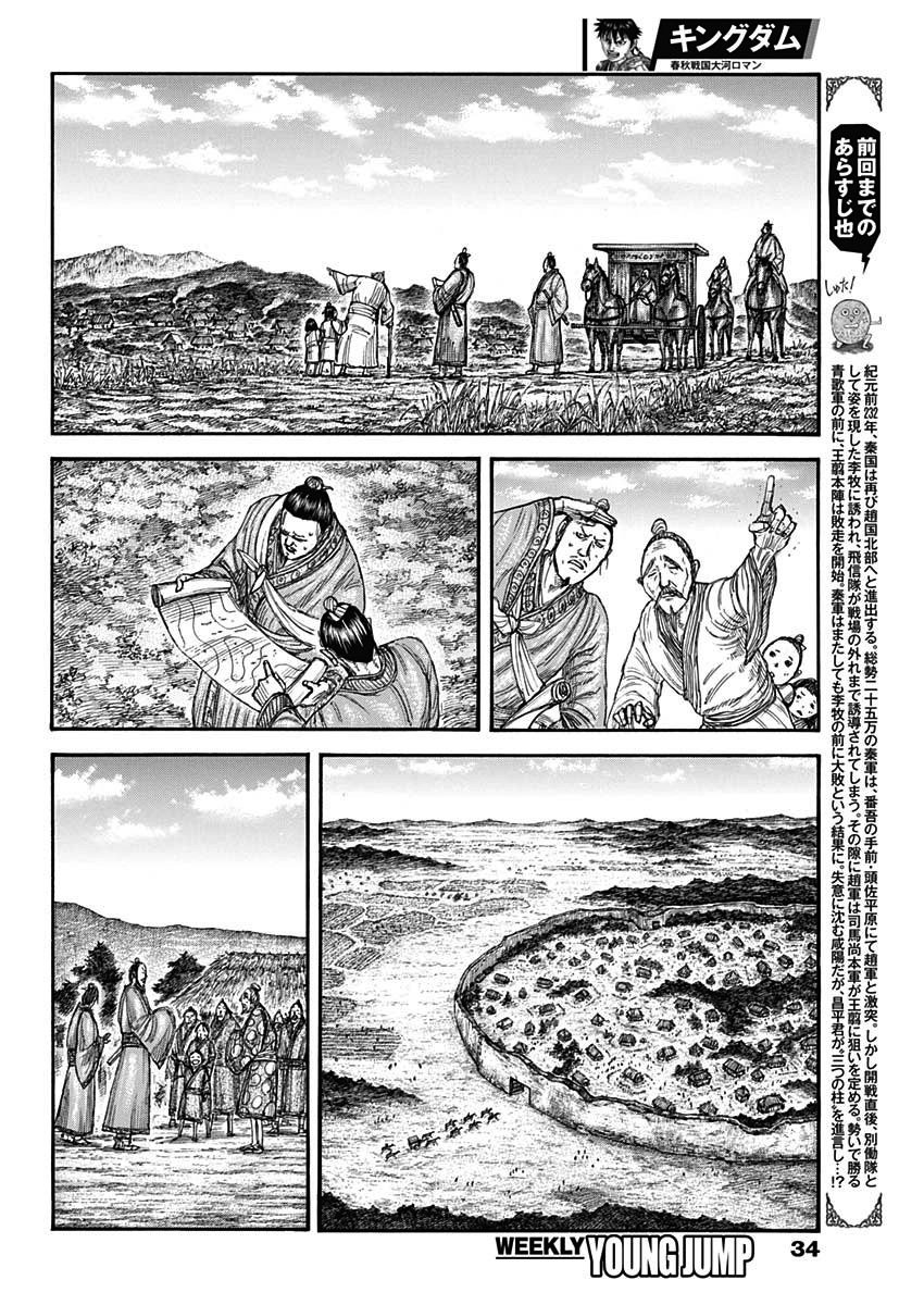 第803话