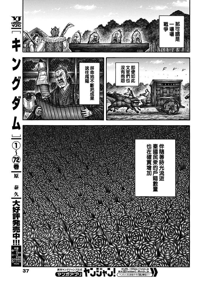 第803话