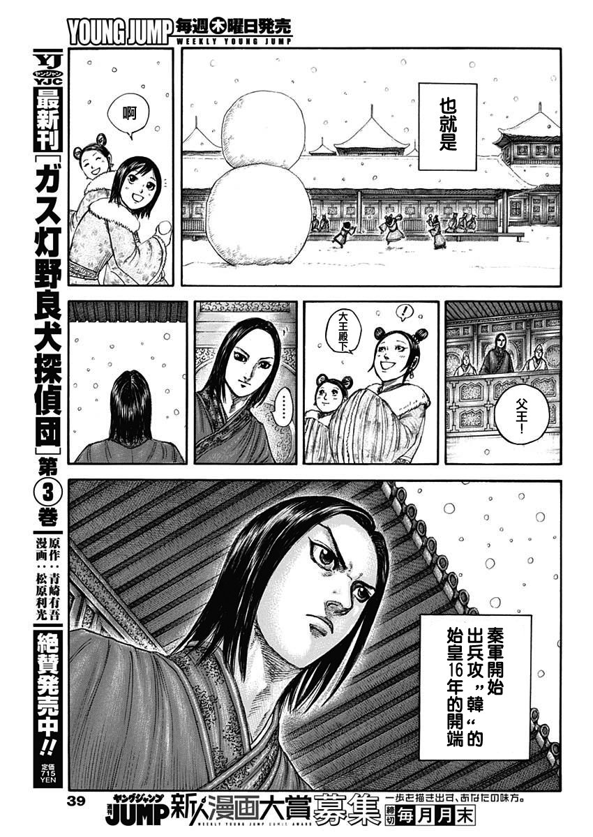 第803话