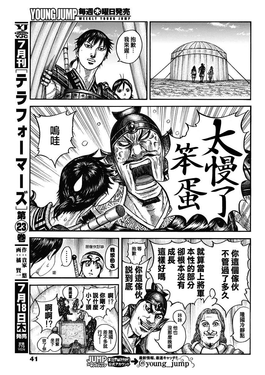 第803话