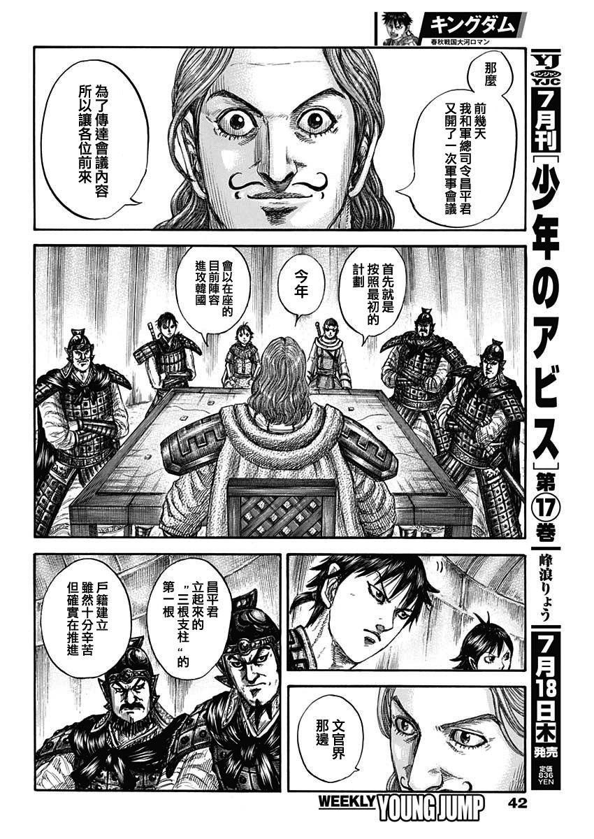 第803话