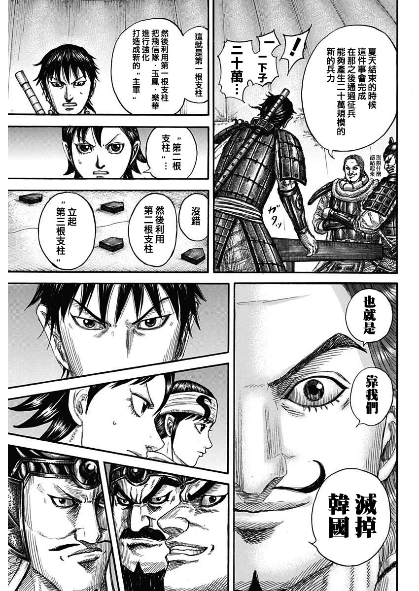 第803话