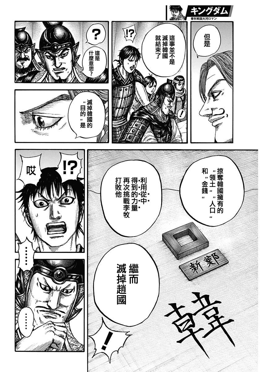 第803话